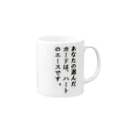 sasakamasanのトランプ当て予言 Mug :right side of the handle