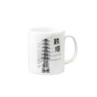 ユメデマデの鉄塔 Mug :right side of the handle