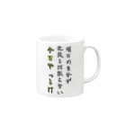 ダイナマイト87ねこ大商会の修羅場な時用 Mug :right side of the handle