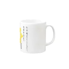 OfficeTMSKの坂本龍馬名言 Mug :right side of the handle