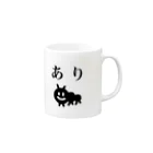 haruari_のあり   明朝体 Mug :right side of the handle