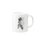 大変かわいらしい猫のグッズ屋さんのペルシャは文化 Mug :right side of the handle