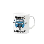 td3のマツダオート三輪 Mug :right side of the handle