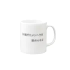 美香子のメンヘラ女 Mug :right side of the handle