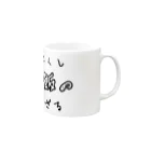 ダイナマイト87ねこ大商会の本日ぼっち飯の気分 Mug :right side of the handle