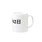 誰かが書いた日記の2016年03月2日23時13分 Mug :right side of the handle