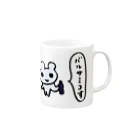 ねずみさんのブティックのバルサミコす Mug :right side of the handle