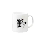 ぴよ丸の恩返し的なもの Mug :right side of the handle