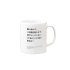 カバの木のNEET定義日本版 Mug :right side of the handle