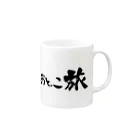 えっちゃんパパの自分用 Mug :right side of the handle