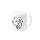 ライノロックのおちゃのこサイサイ Mug :right side of the handle