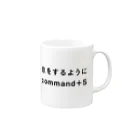 ᴡ ᴀ ᴄ ᴄ ᴀの息をするようにcommand+S Mug :right side of the handle