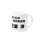 longbelieveの津 Mug :right side of the handle