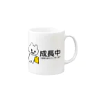 エナメルストア SUZURI店の成長中 Mug :right side of the handle