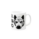 断然犬派の柴犬道「主張力」 Mug :right side of the handle