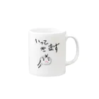 pekopokonyanのいってきます！ Mug :right side of the handle