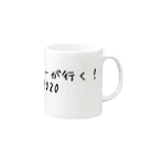 軽四キャンパーが行く！の軽四キャンパーが行く！ Mug :right side of the handle