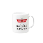 ざざちゅーおーかんの浜松餃スタ Mug :right side of the handle