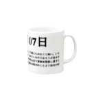 誰かが書いた日記の2016年04月7日07時15分 Mug :right side of the handle