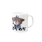 やいぎのもうだめだ Mug :right side of the handle