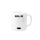 Teppei's shopのMr.Invincible Mug :right side of the handle