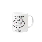 うさぎまるえkawaiishop のくまコロりん『アベノマスク使ってる？』 Mug :right side of the handle