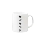 ひよこねこ ショップ 1号店のねぐせヘア Mug :right side of the handle