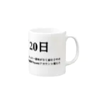 誰かが書いた日記の2016年04月20日22時37分 Mug :right side of the handle