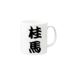 アメリカンベース の桂馬 将棋 Mug :right side of the handle