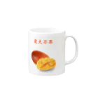 ビレイダオの愛文芒果　あいうぇんまんぐぉ Mug :right side of the handle