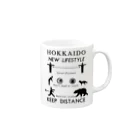 E_Sheepのkeep distance 新北海道スタイル Mug :right side of the handle