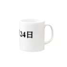 誰かが書いた日記の2016年04月24日20時43分 Mug :right side of the handle