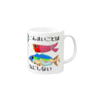 UDONZINEの讃岐ラブレンジャーズ ハマチ「こんまい事は気にしない」 Mug :right side of the handle