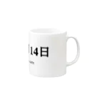 誰かが書いた日記の2016年05月14日03時00分 Mug :right side of the handle