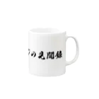 ちょい悪オヤジの見聞録公認グッズのちょい悪オヤジの見聞録 Mug :right side of the handle