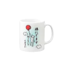 ぶんぽこ LINEスタンプ販売中の旅に出ます探さないでください Mug :right side of the handle