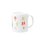 COCO+の笑顔を君に Mug :right side of the handle