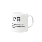 誰かが書いた日記の2016年05月17日15時49分 Mug :right side of the handle