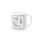 ハエヂローブタケビの死は救済 Mug :right side of the handle