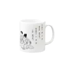 活版と昔々の店のニイサンハジヲカイテイマスネエサンハエヲカイテイマス Mug :right side of the handle