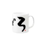 Taisan.NYCのまぐろ　文字　黒 Mug :right side of the handle