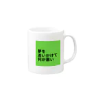 ひろででんの夢追い Mug :right side of the handle