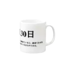 誰かが書いた日記の2016年05月30日18時33分 Mug :right side of the handle