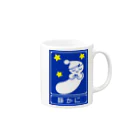 ☄の高速道路の「静かに」標識（２） Mug :right side of the handle