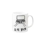 AbyのTelework 2 Mug :right side of the handle