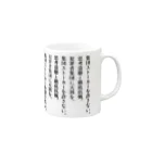 集団ストーカーと戦う会の集団ストーカー徹底抗戦 Mug :right side of the handle