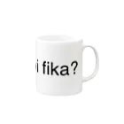 北欧スウェーデンシンプル暮らしのSka vi fika 北欧スウェーデン Mug :right side of the handle
