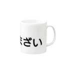 うぃーとのけんまざい Mug :right side of the handle