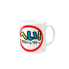 へい！プロジェクト。のへい！マグ。 Mug :right side of the handle