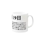 誰かが書いた日記の2016年06月19日02時38分 Mug :right side of the handle